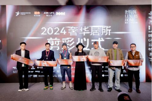 探索智路、越未知、越未来 2024奢华居所【智·未来】完美启幕!(图7) 探索智路、越未知、越未来 2024奢华居所【智·未来】完美启幕!(图7)