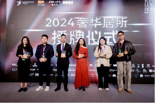 探索智路、越未知、越未来 2024奢华居所【智·未来】完美启幕!(图13) 探索智路、越未知、越未来 2024奢华居所【智·未来】完美启幕!(图13)