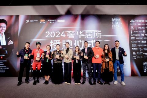 探索智路、越未知、越未来 2024奢华居所【智·未来】完美启幕!(图12) 探索智路、越未知、越未来 2024奢华居所【智·未来】完美启幕!(图12)