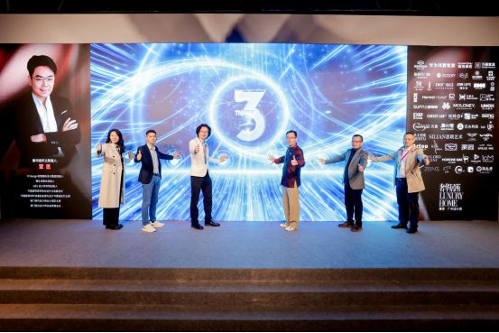 探索智路、越未知、越未来 2024奢华居所【智·未来】完美启幕!(图14) 探索智路、越未知、越未来 2024奢华居所【智·未来】完美启幕!(图14)