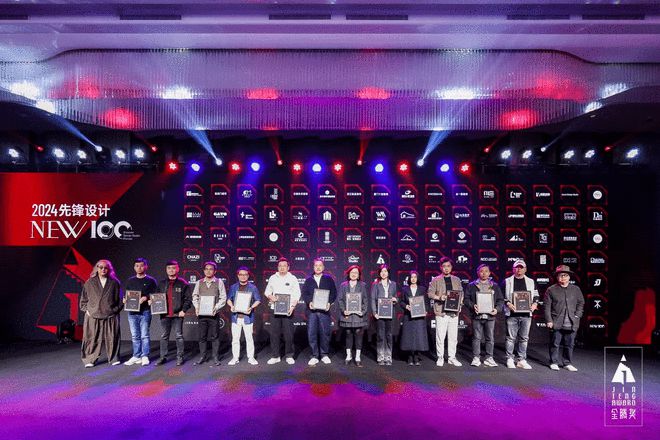2024金腾奖丨华耐设计基金推荐设计机构荣获“JTA先锋NEW100”大奖(二)