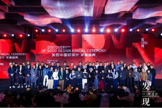 2024发现中国好设计-发现100年度设计师揭晓！