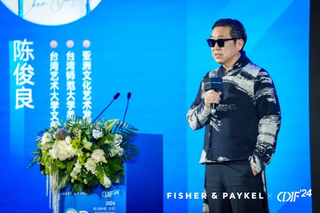 2024年大连举办第八届中国室内设计国际论坛(图11)