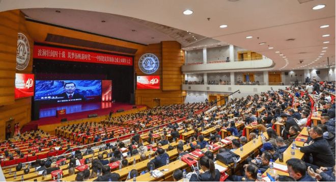 四秩风华 征途如虹 中国建筑装饰协会九届四次理事会、九届六次常务理事会暨中国建筑装饰协会成立40周年大会在北京会议中心召开(图3)