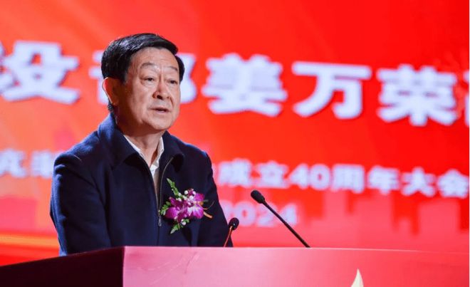 四秩风华 征途如虹 中国建筑装饰协会九届四次理事会、九届六次常务理事会暨中国建筑装饰协会成立40周年大会在北京会议中心召开(图4)