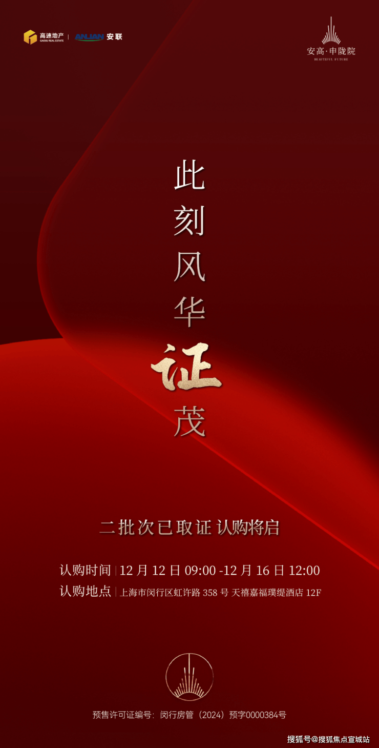 安高申陇院(2024年安高申陇院)首页网站-楼盘详情-户型配套