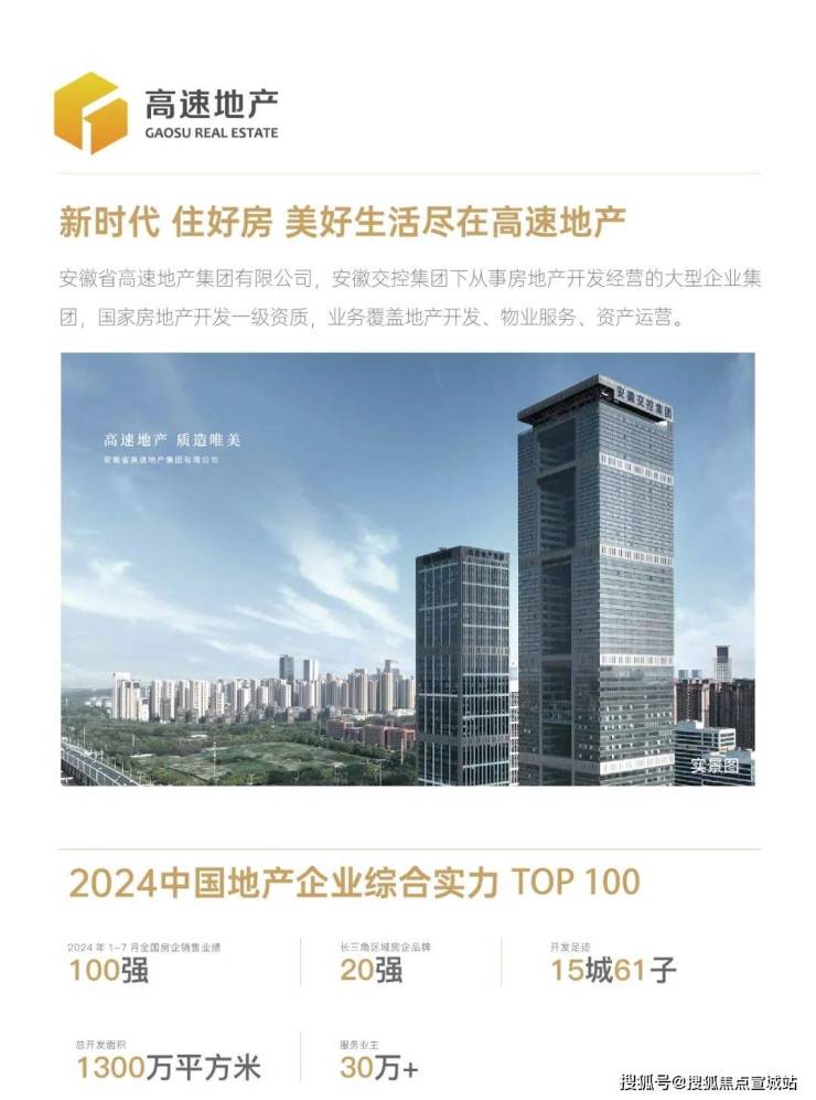 安高申陇院(2024年安高申陇院)首页网站-楼盘详情-户型配套(图4) 安高申陇院(2024年安高申陇院)首页网站-楼盘详情-户型配套(图4)