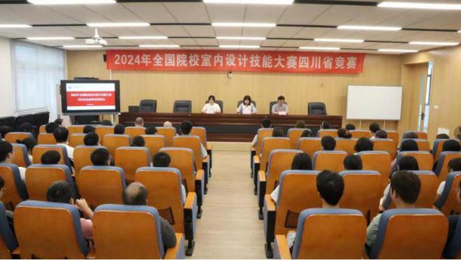 2024年全国院校室内设计技能大赛四川省选拔赛圆满收官(图2)