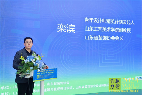 青年精英设计师(2024)年会暨全国“私宅精英设计师”邀请赛颁奖盛典隆重召开(图4) 青年精英设计师(2024)年会暨全国“私宅精英设计师”邀请赛颁奖盛典隆重召开(图4)