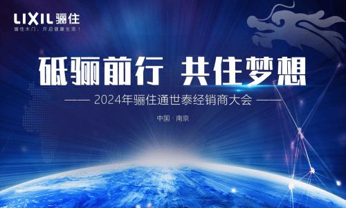 骊住2024年度回顾:以匠心品质筑理想家居(图5) 骊住2024年度回顾:以匠心品质筑理想家居(图5)