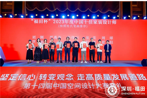 喜讯 设计师殷翔、丁文博于第十四届中国空间设计大赛斩获佳绩(图8)