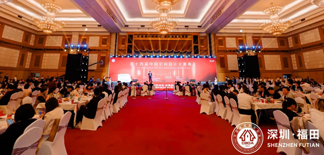 相信的力量 远鹏集团受邀参加2024建筑装饰产业发展论坛并斩获第十四届中国空间设计大赛多项大奖(图5) 相信的力量 远鹏集团受邀参加2024建筑装饰产业发展论坛并斩获第十四届中国空间设计大赛多项大奖(图5)