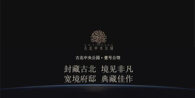 古北壹号官方网站_古北壹号公馆售楼处发布楼盘详情-上海房天下(图10)
