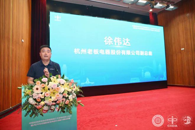 中国室内装饰协会职业教育工作委员会成立大会系列活动隆重举行(图8)