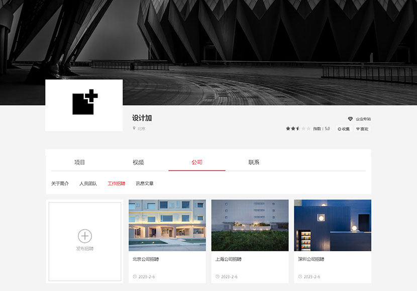 入驻企业形象专站(图3)