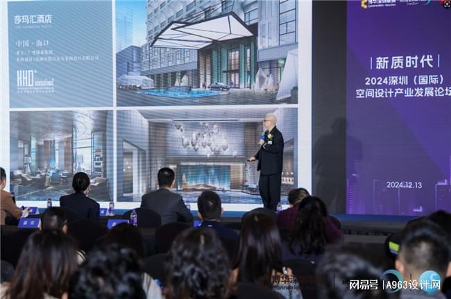博华联展·新质时代 2024深圳(国际)空间设计产业论坛圆满落幕(图5) 博华联展·新质时代 2024深圳(国际)空间设计产业论坛圆满落幕(图5)