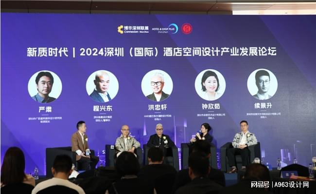 博华联展·新质时代 2024深圳(国际)空间设计产业论坛圆满落幕(图6) 博华联展·新质时代 2024深圳(国际)空间设计产业论坛圆满落幕(图6)
