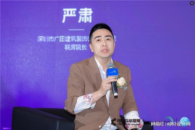 博华联展·新质时代 2024深圳(国际)空间设计产业论坛圆满落幕(图7) 博华联展·新质时代 2024深圳(国际)空间设计产业论坛圆满落幕(图7)