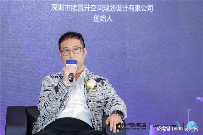 博华联展·新质时代 2024深圳(国际)空间设计产业论坛圆满落幕(图11) 博华联展·新质时代 2024深圳(国际)空间设计产业论坛圆满落幕(图11)