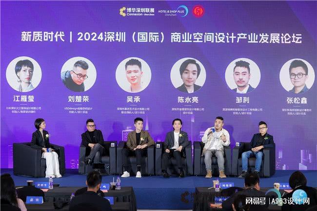 博华联展·新质时代 2024深圳(国际)空间设计产业论坛圆满落幕(图15) 博华联展·新质时代 2024深圳(国际)空间设计产业论坛圆满落幕(图15)