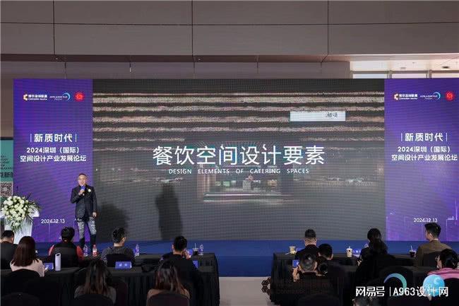 博华联展·新质时代 2024深圳(国际)空间设计产业论坛圆满落幕(图24) 博华联展·新质时代 2024深圳(国际)空间设计产业论坛圆满落幕(图24)