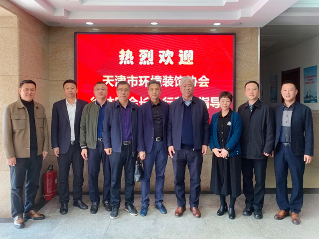 向企而行 双向赋能 天津市环境装饰协会与天津市建筑工程职业大学签约交流座谈会成功举行(图10)
