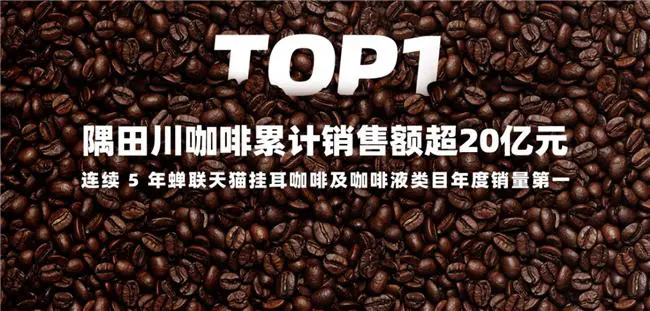 隅田川带动中国文化出海咖啡20时代(图3) 隅田川带动中国文化出海咖啡20时代(图3)