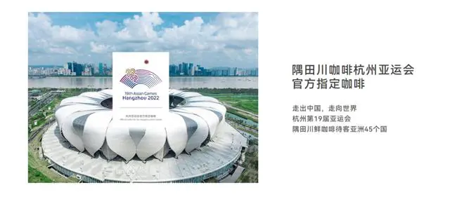 隅田川带动中国文化出海咖啡20时代(图5) 隅田川带动中国文化出海咖啡20时代(图5)
