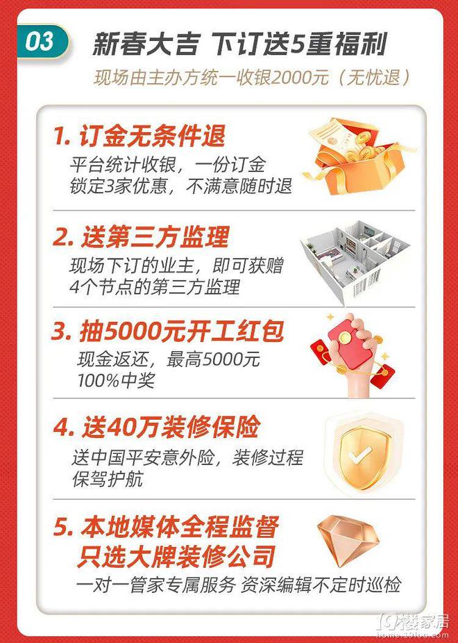 免费量房、送4套设计方案!2025年新春设计展福利提前领(图12) 免费量房、送4套设计方案!2025年新春设计展福利提前领(图12)