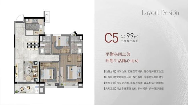 奉贤庄行「大名城·映雨江南」正在热销中建面约84-130㎡高层！(图3)