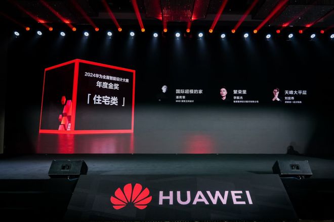 2024家居新潮:超越理想的家(图12) 2024家居新潮:超越理想的家(图12)