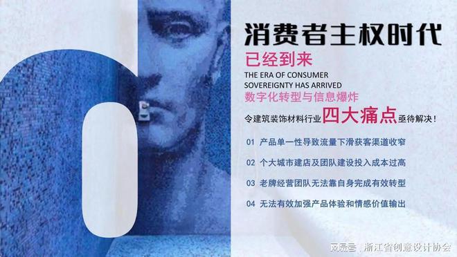 2024中国（杭州）设计创新对洽会：材料创新艺术美学馆(图4)