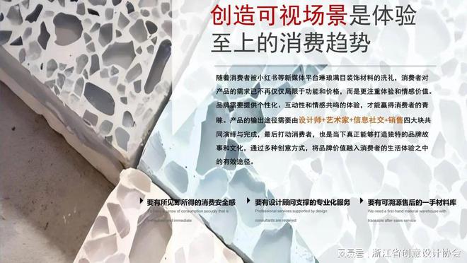 2024中国（杭州）设计创新对洽会：材料创新艺术美学馆(图7)