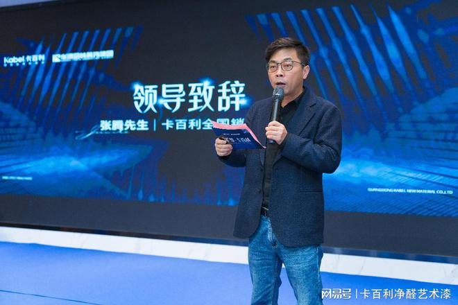 “浔”梦·卡百利2024年宜宾卡百利设计师年终答谢盛典圆满呈现