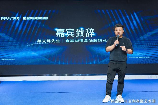 “浔”梦·卡百利2024年宜宾卡百利设计师年终答谢盛典圆满呈现(图2) “浔”梦·卡百利2024年宜宾卡百利设计师年终答谢盛典圆满呈现(图2)