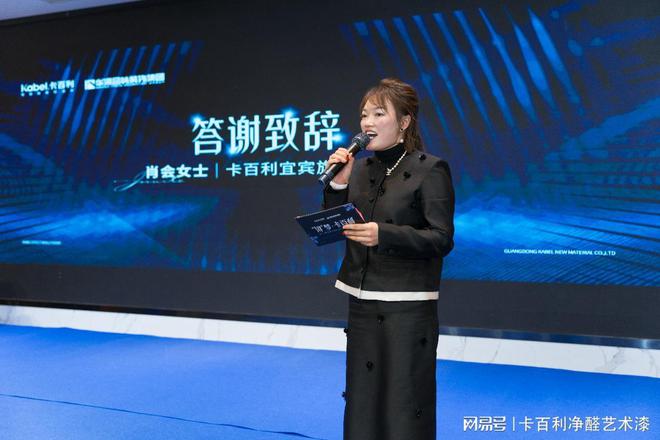 “浔”梦·卡百利2024年宜宾卡百利设计师年终答谢盛典圆满呈现(图4) “浔”梦·卡百利2024年宜宾卡百利设计师年终答谢盛典圆满呈现(图4)