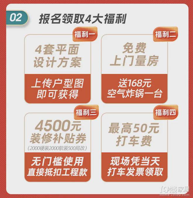 管理费全免、送家具家电、承诺零增项不愧是19楼开年大展卷疯了！(图9)