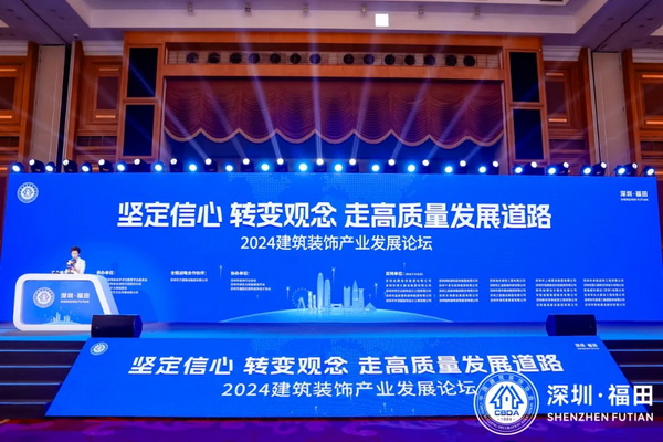 发展论坛:群贤毕至集智之光