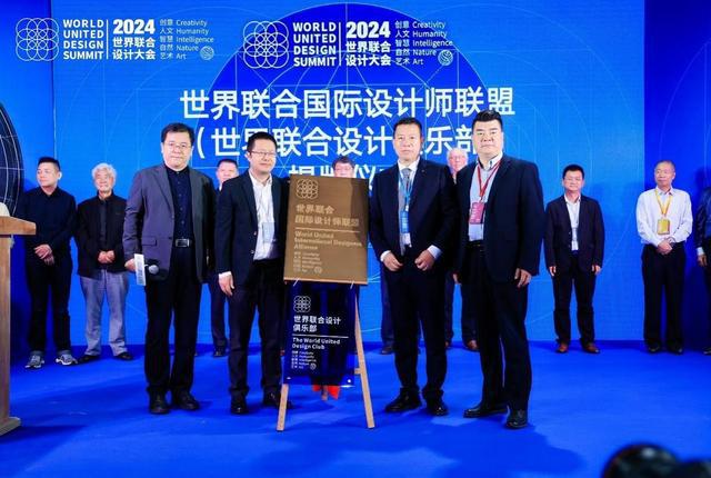 2024世界联合设计大会暨首届海南国际东坡文化创意博览会在海口开幕(图4) 2024世界联合设计大会暨首届海南国际东坡文化创意博览会在海口开幕(图4)