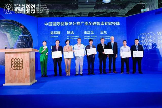 2024世界联合设计大会暨首届海南国际东坡文化创意博览会在海口开幕(图8) 2024世界联合设计大会暨首届海南国际东坡文化创意博览会在海口开幕(图8)
