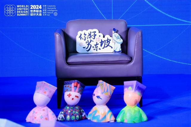 2024世界联合设计大会暨首届海南国际东坡文化创意博览会在海口开幕(图11) 2024世界联合设计大会暨首届海南国际东坡文化创意博览会在海口开幕(图11)