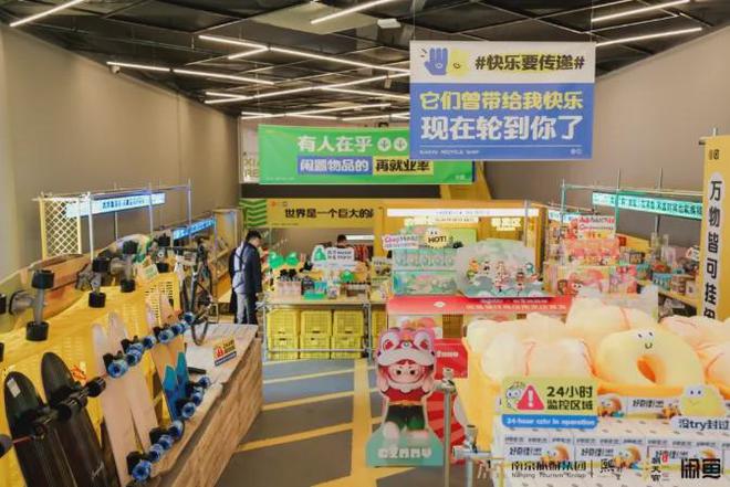 二手交易市场“新变局”闲鱼线下店藏了啥惊喜?(图2) 二手交易市场“新变局”闲鱼线下店藏了啥惊喜?(图2)