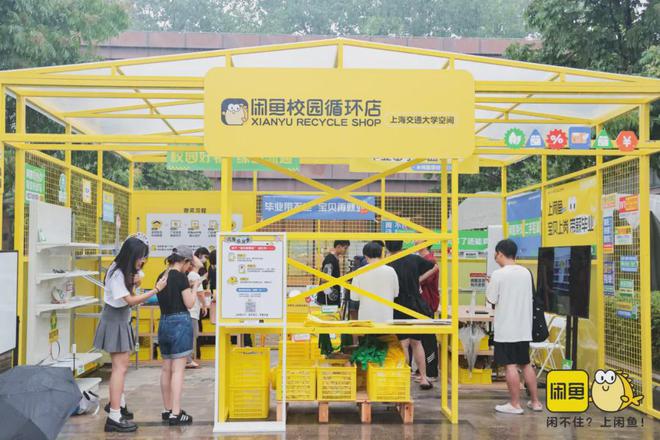 二手交易市场“新变局”闲鱼线下店藏了啥惊喜?(图8) 二手交易市场“新变局”闲鱼线下店藏了啥惊喜?(图8)