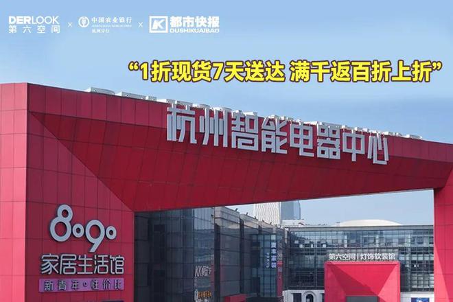 2折沙发、3折实木床、4折对开门冰箱……家装淘实惠周末送报卡！