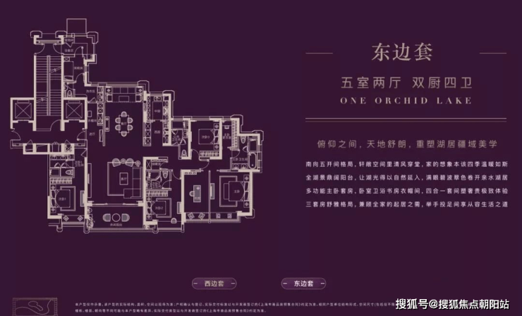 兰香湖壹号(兰香湖壹号)首页网站丨2024年最新价格户型配套(图10) 兰香湖壹号(兰香湖壹号)首页网站丨2024年最新价格户型配套(图10)