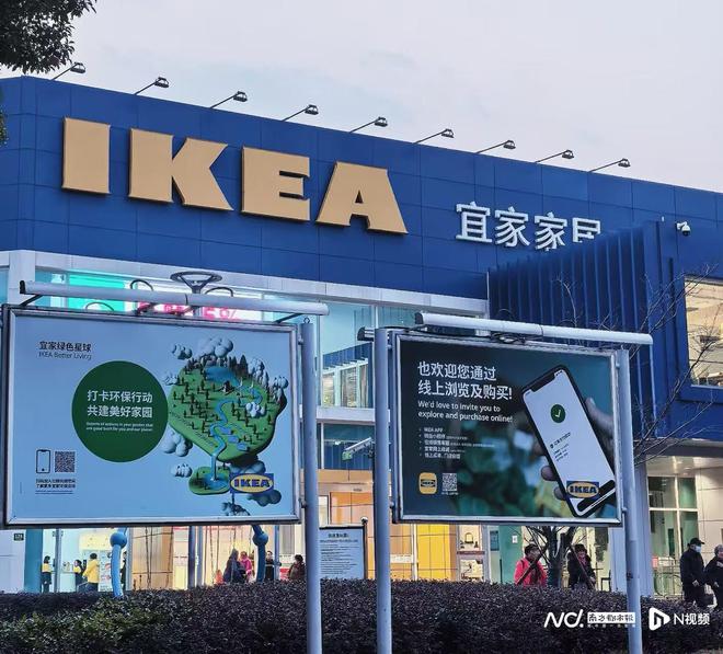 宜家大陆首店再关店装修背后:中国区增长失速面临转型阵痛