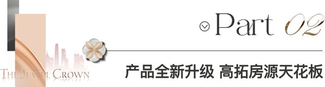 路劲美的·隽樾府 最后1栋江景楼王加推!(图7) 路劲美的·隽樾府 最后1栋江景楼王加推!(图7)