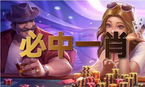 中国刘佰温心水报澳门版