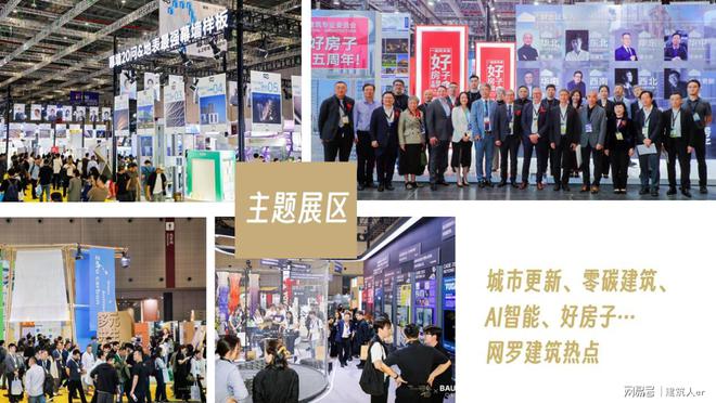 定档11月5-8日2025 CADE建筑设计博览会正式启动!