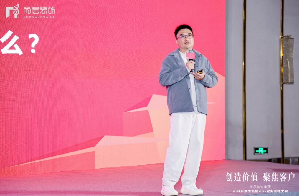 高端家装进入价值重构期:尚层装饰五大核心举措推动行业生态进化(图3) 高端家装进入价值重构期:尚层装饰五大核心举措推动行业生态进化(图3)